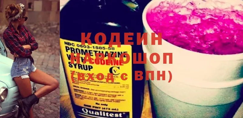 даркнет состав  Дятьково  Кодеиновый сироп Lean напиток Lean (лин) 