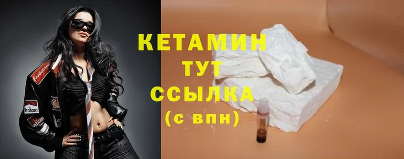 КЕТАМИН ketamine Дятьково